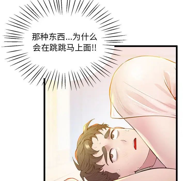 上门男家教第10話