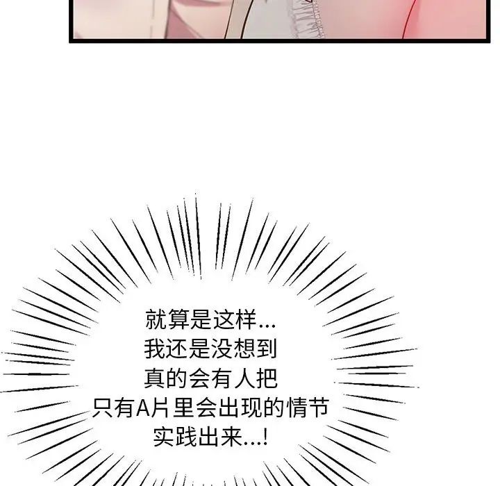 上门男家教第10话