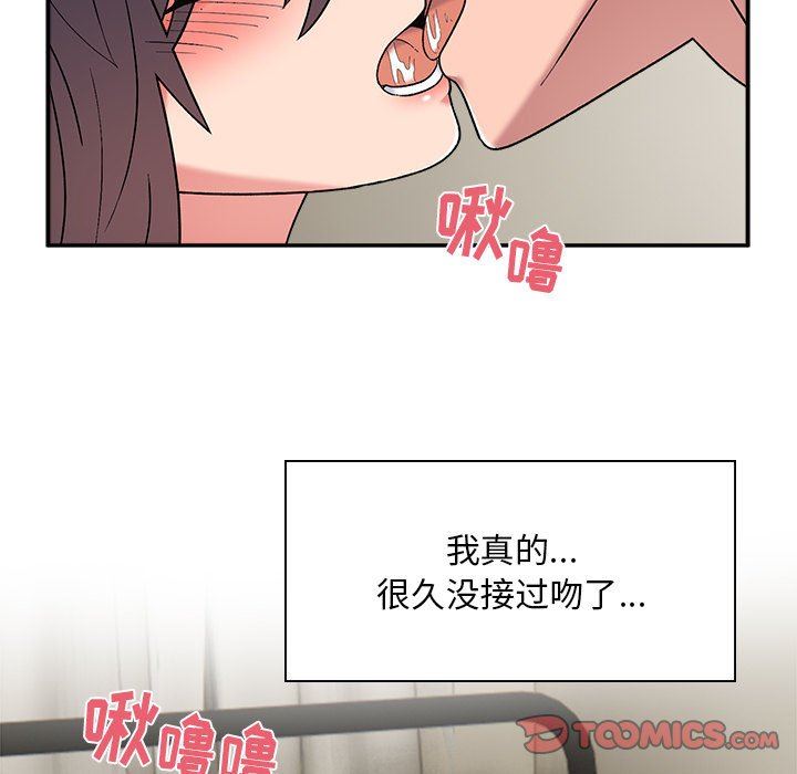 顽皮少女敏儿第12话