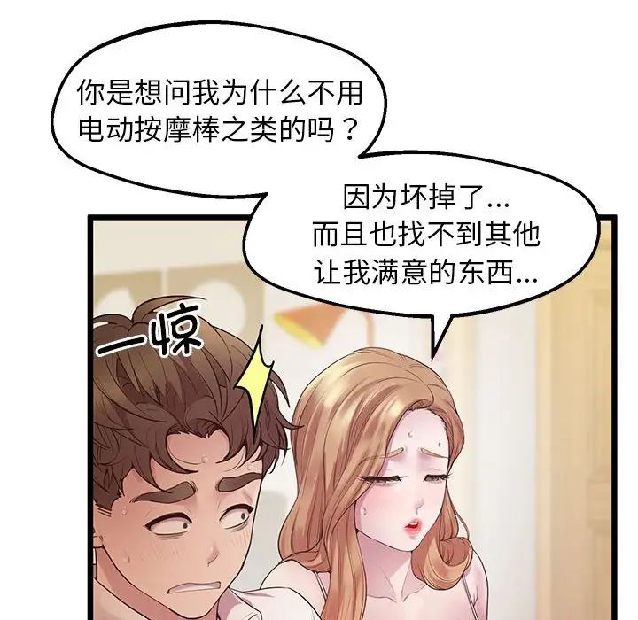 上门男家教第10话