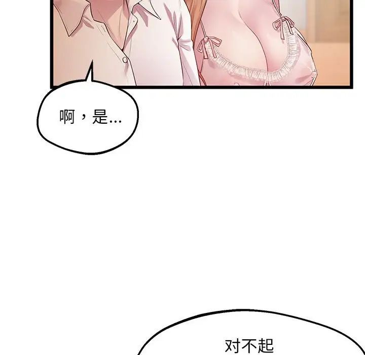 上门男家教第10话