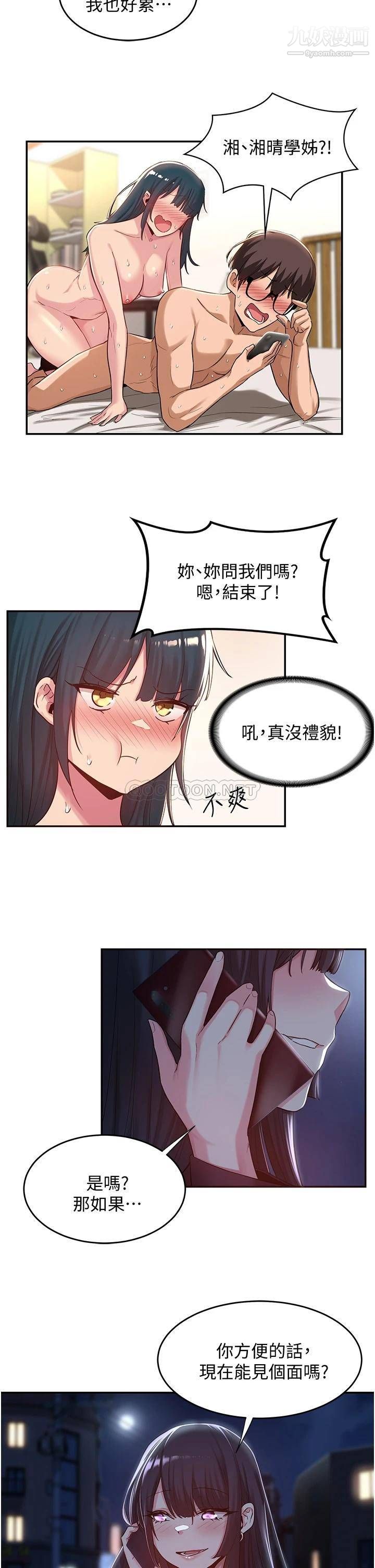 深度交流會第22話-在未開墾的後穴留印