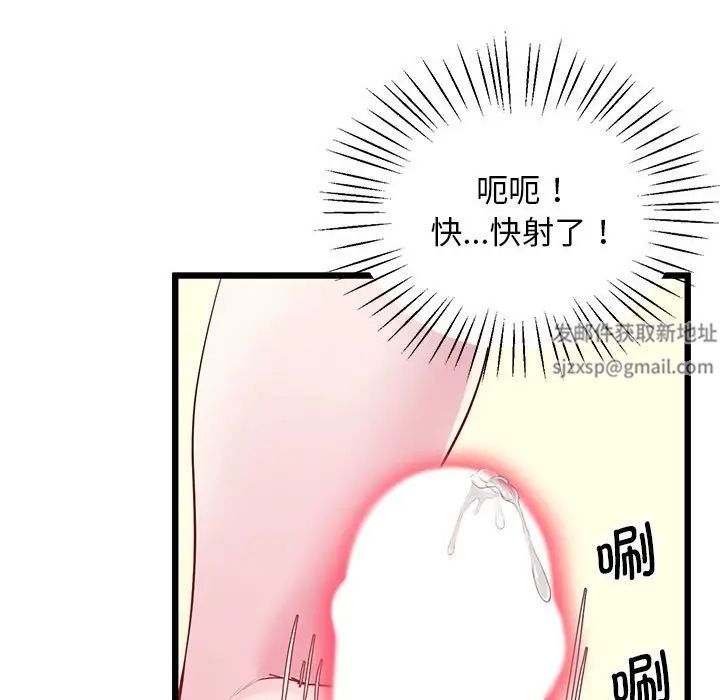 上门男家教第10话