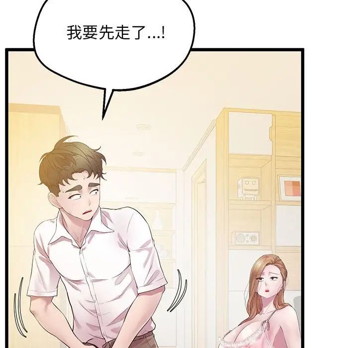 上门男家教第10话