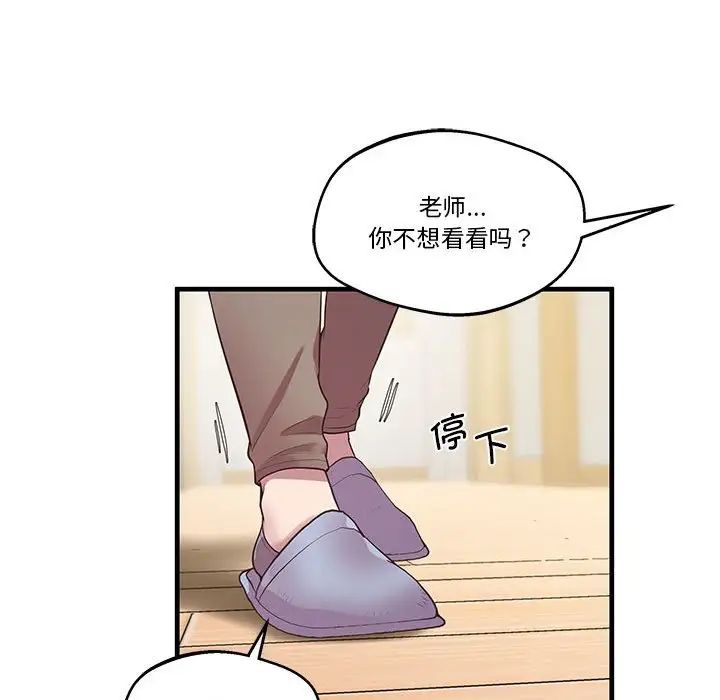 上门男家教第10话