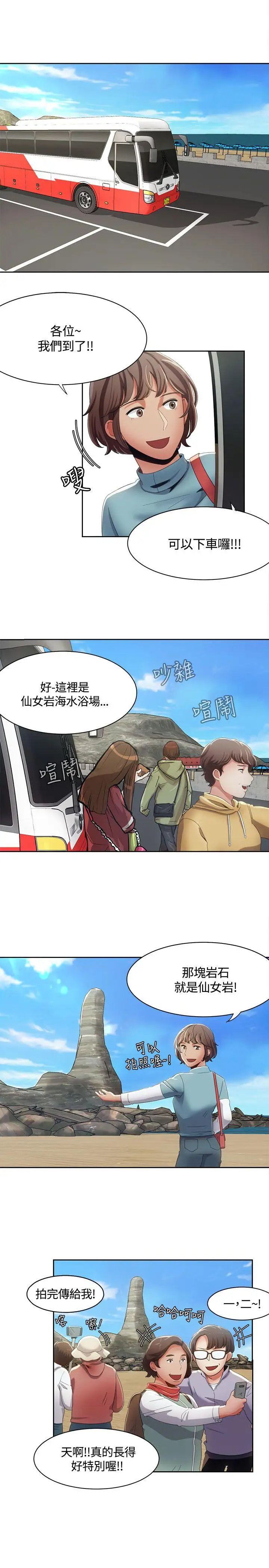 一炮定輸贏第11话