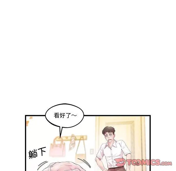 上门男家教第10话