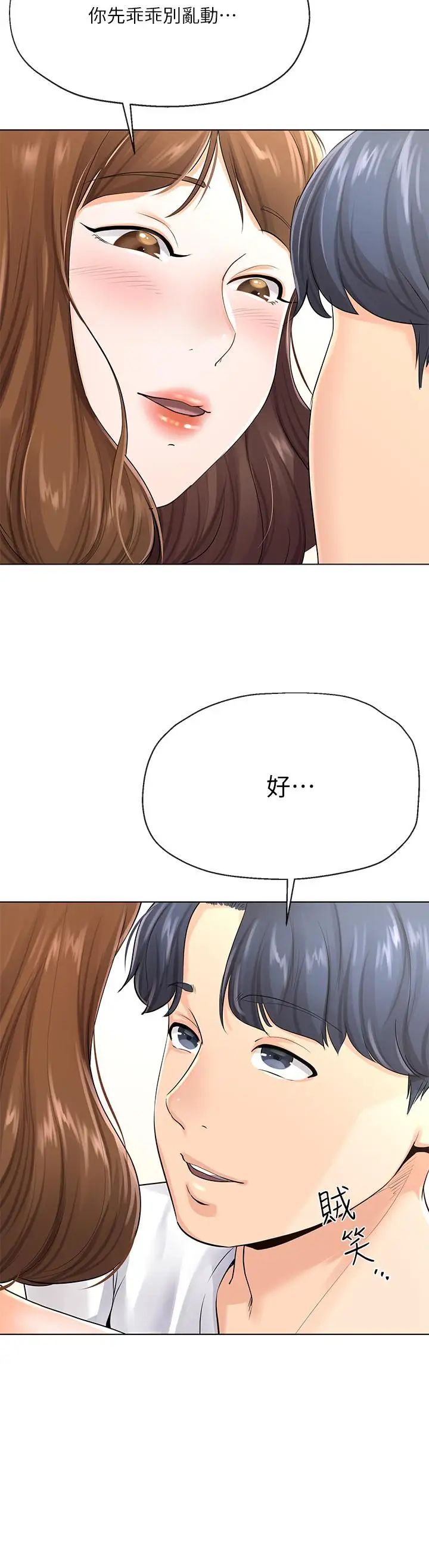 寄生夫妻第3话-你家帮佣身材好火辣