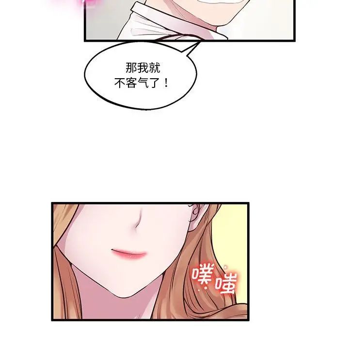 上门男家教第10話