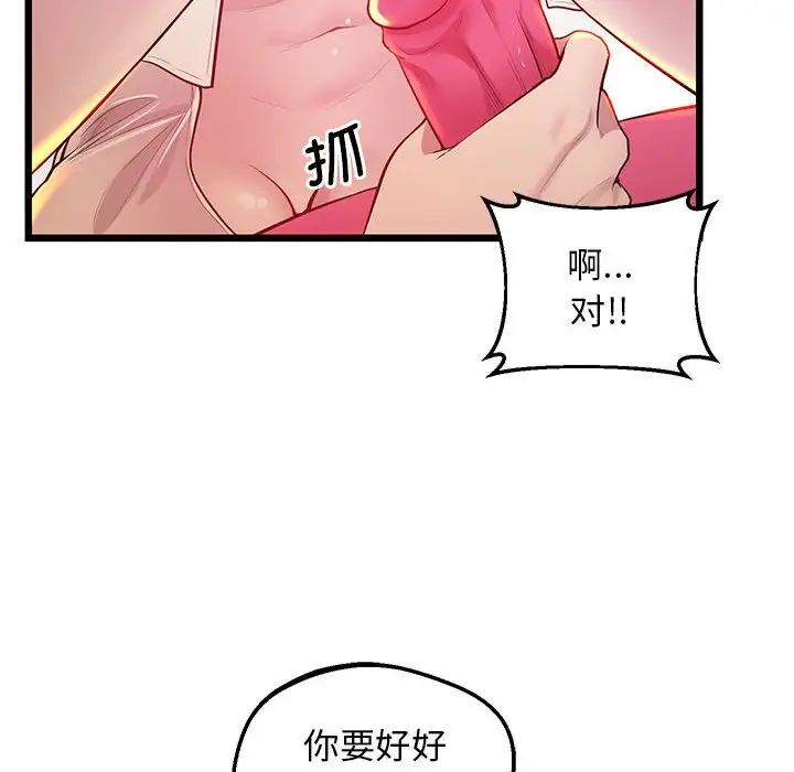 上门男家教第10话