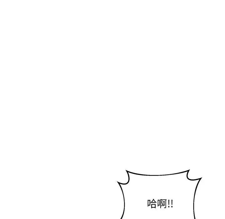 上门男家教第10话