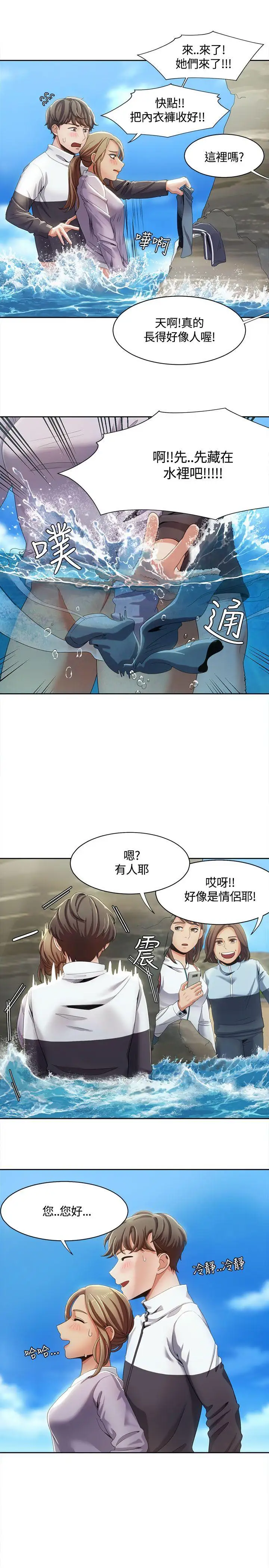 一炮定輸贏第12话