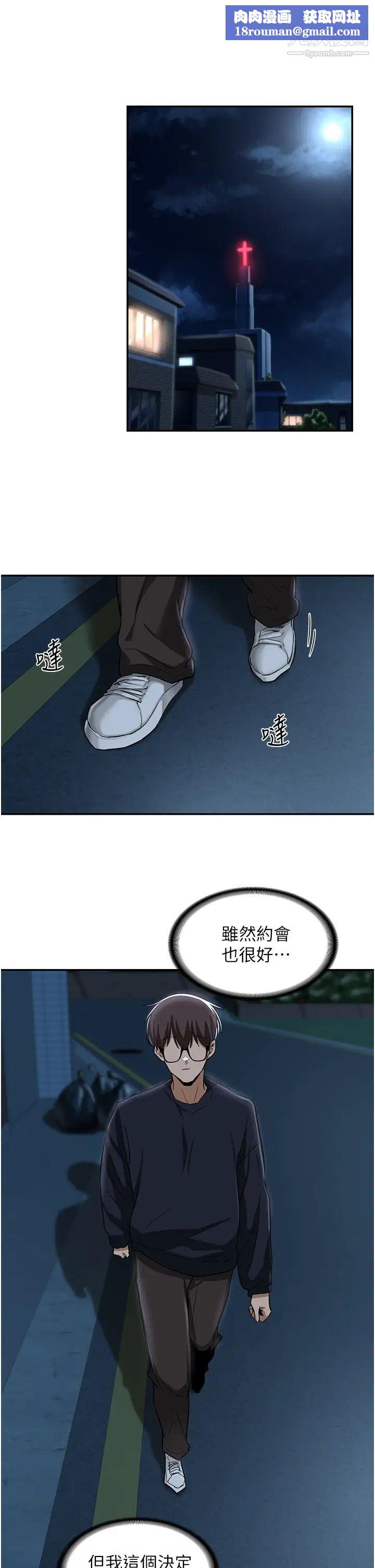 深度交流会第23话-学姊们的热烈奖赏