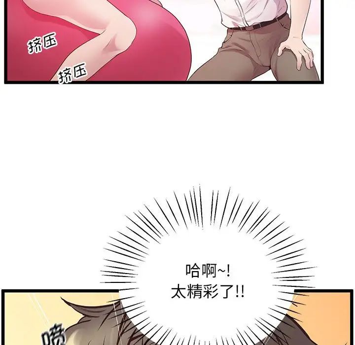 上门男家教第10話