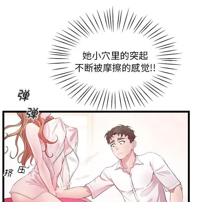 上门男家教第10话