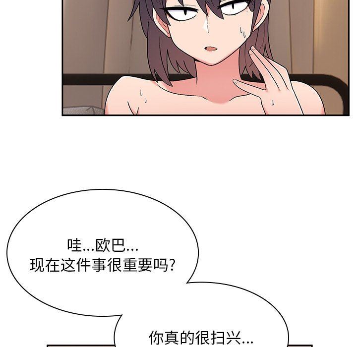 顽皮少女敏儿第12话