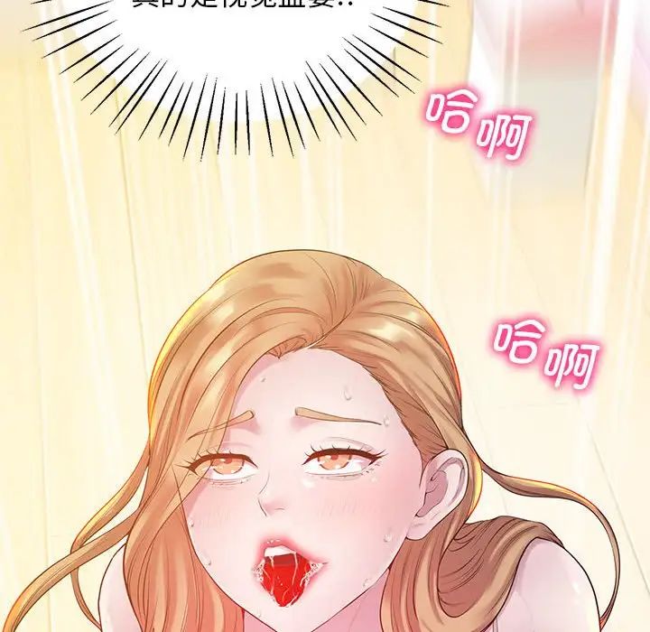 上门男家教第10话