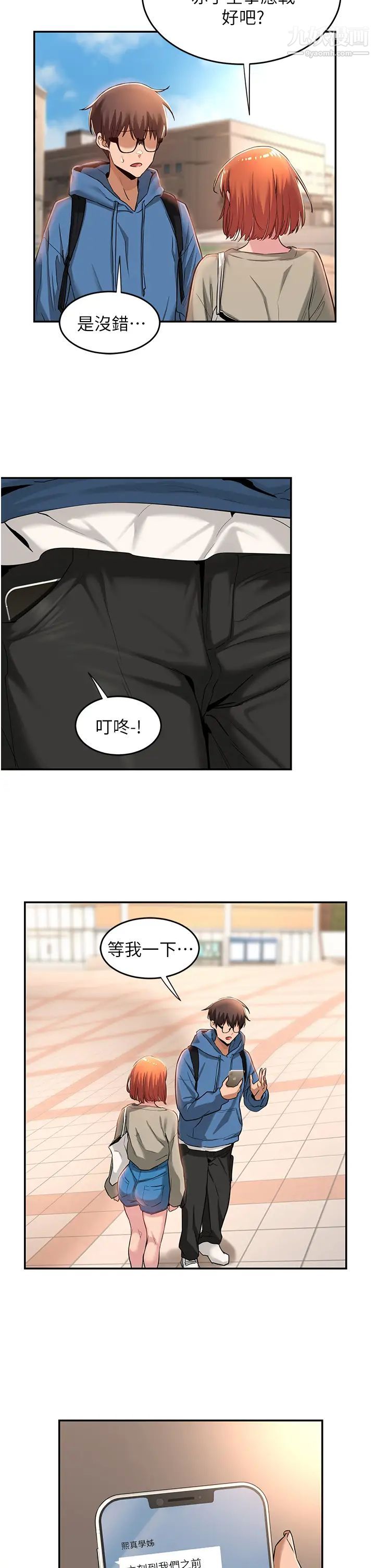 深度交流会第23话-学姊们的热烈奖赏