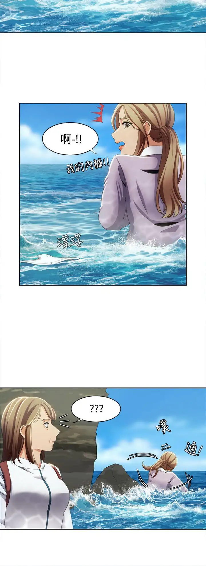 一炮定輸贏第12话