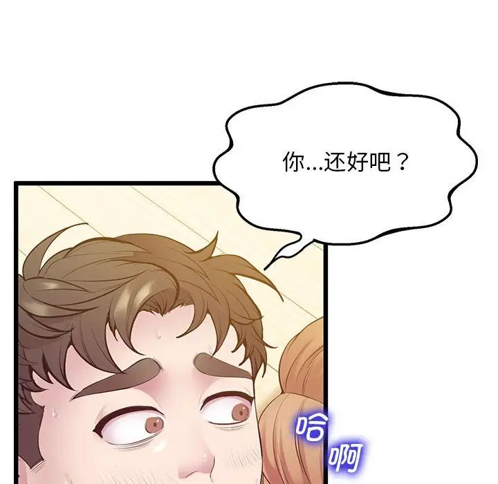 上门男家教第10話