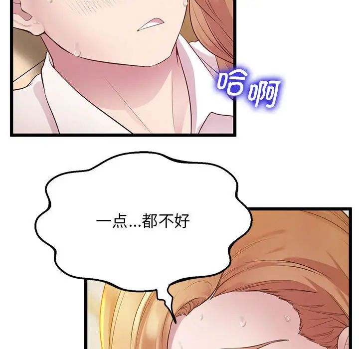 上门男家教第10话