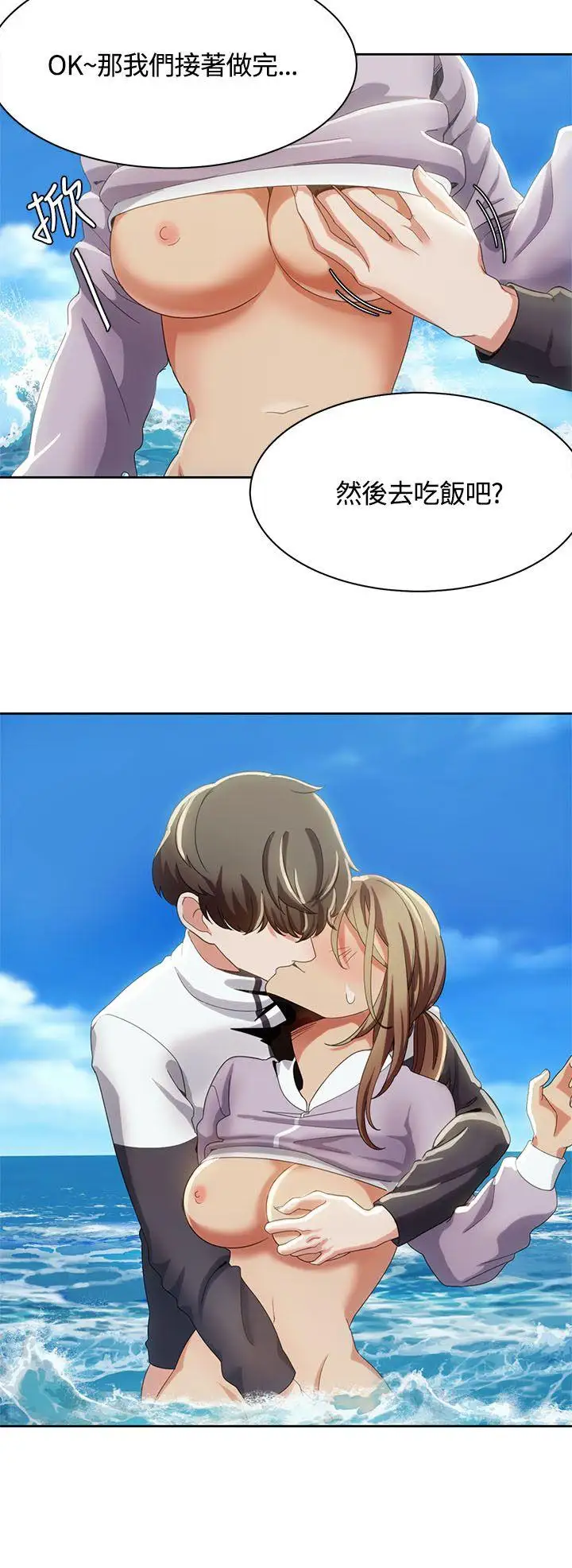 一炮定输赢第12话