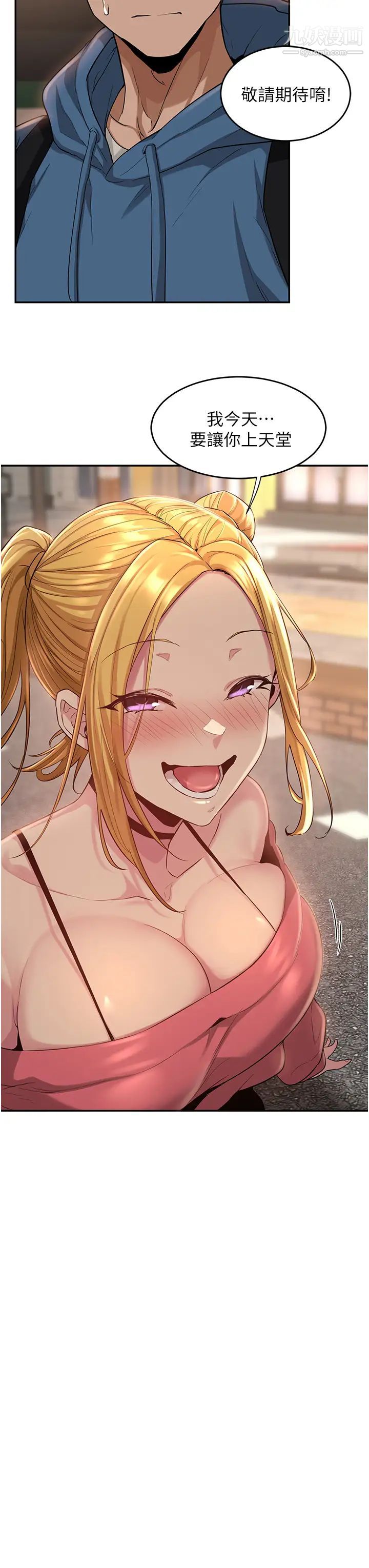 深度交流会第23话-学姊们的热烈奖赏