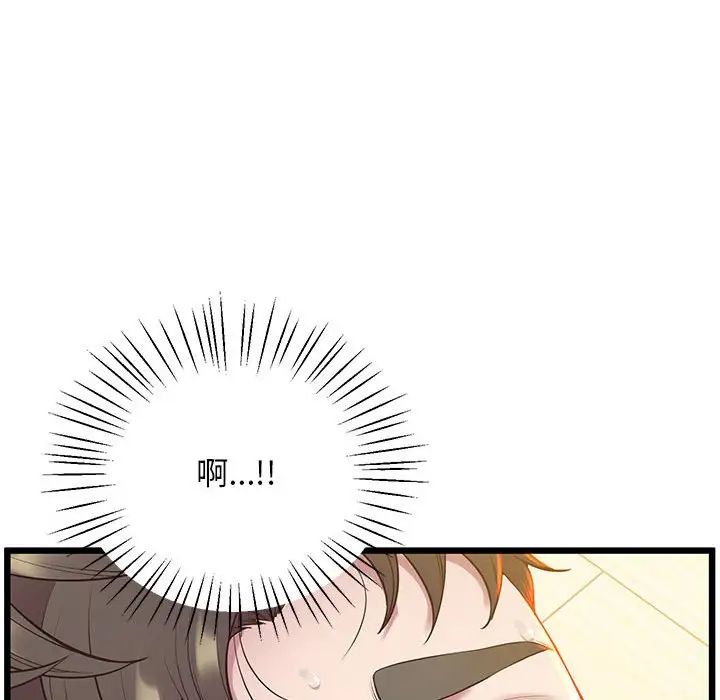 上门男家教第10话