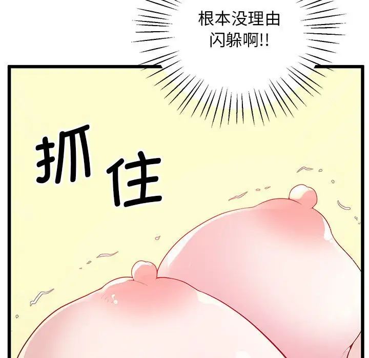 上门男家教第10話