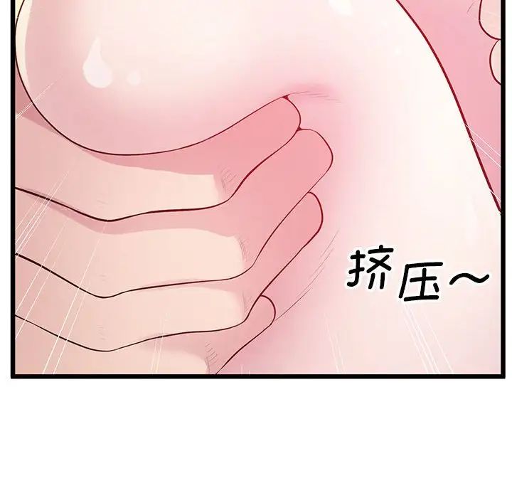 上门男家教第10话