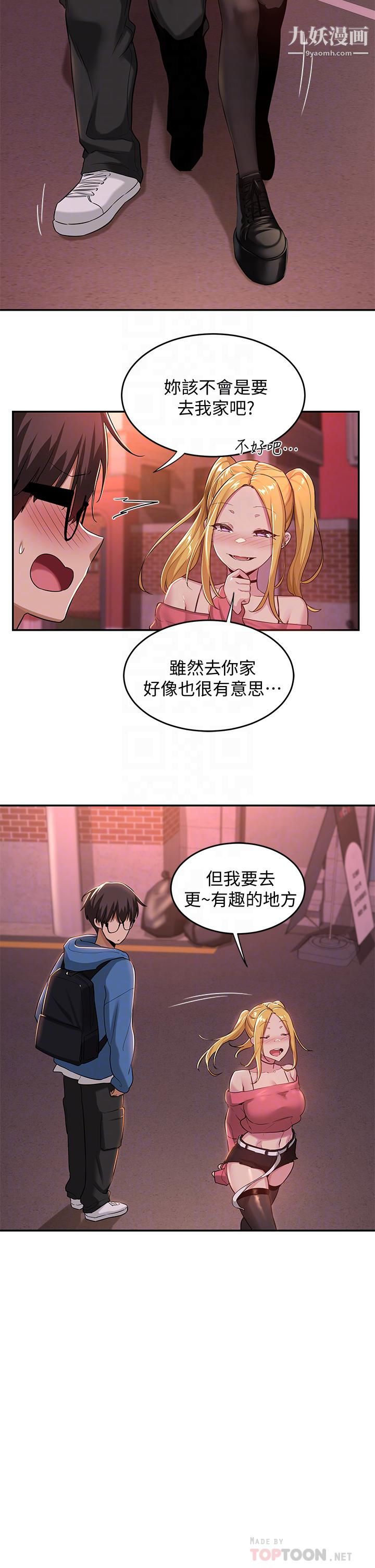 深度交流会第24话-一起享用大肉棒