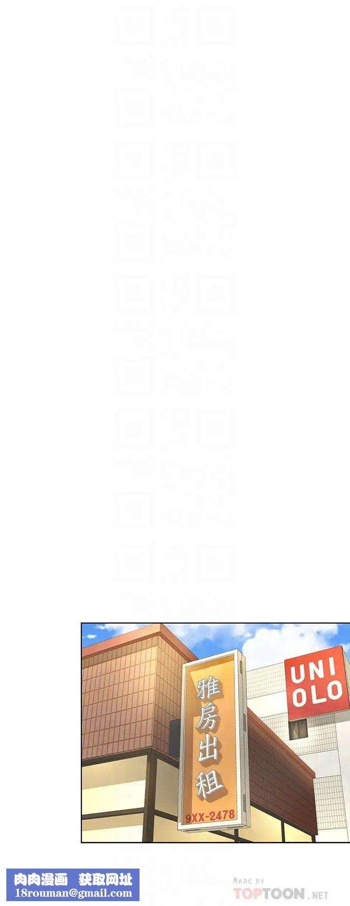 寄生夫妻第4话-半夜传来的叫床声