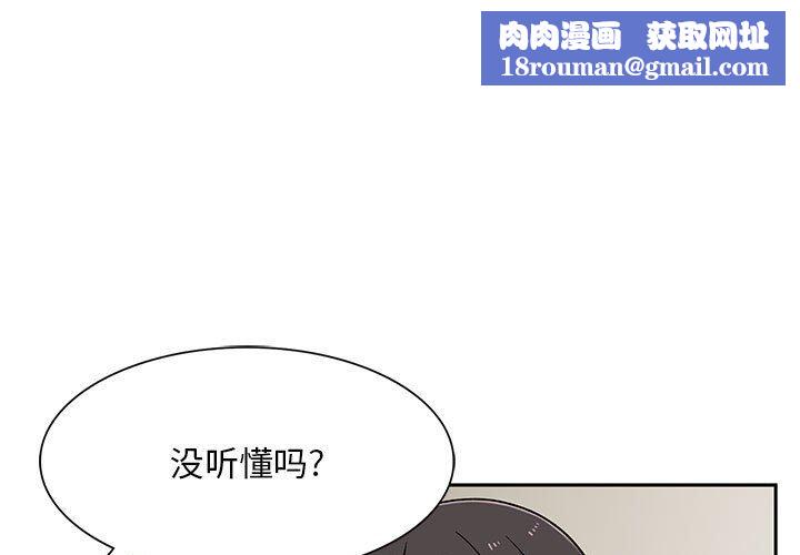 顽皮少女敏儿第13话