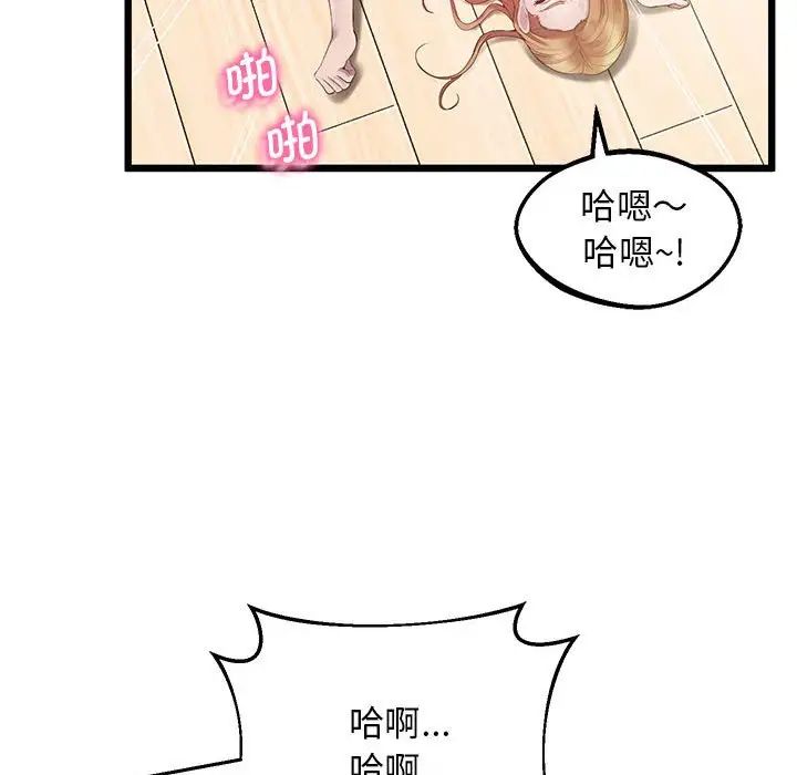 上门男家教第10話