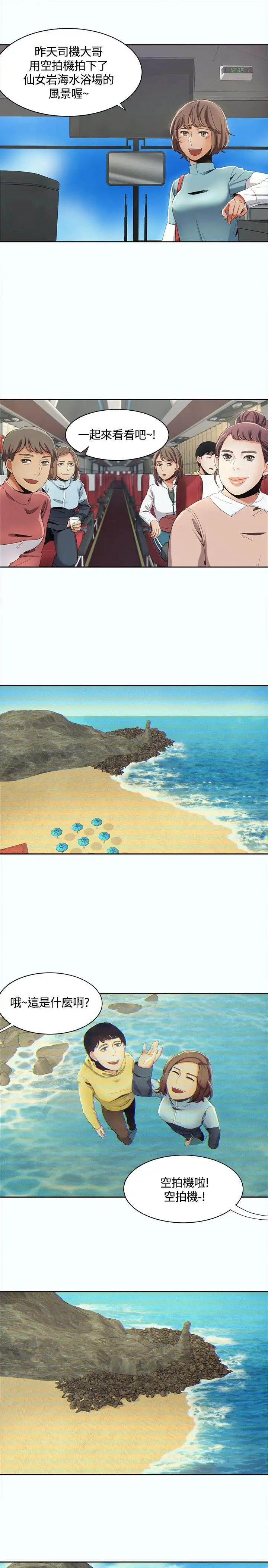 一炮定输赢第13话