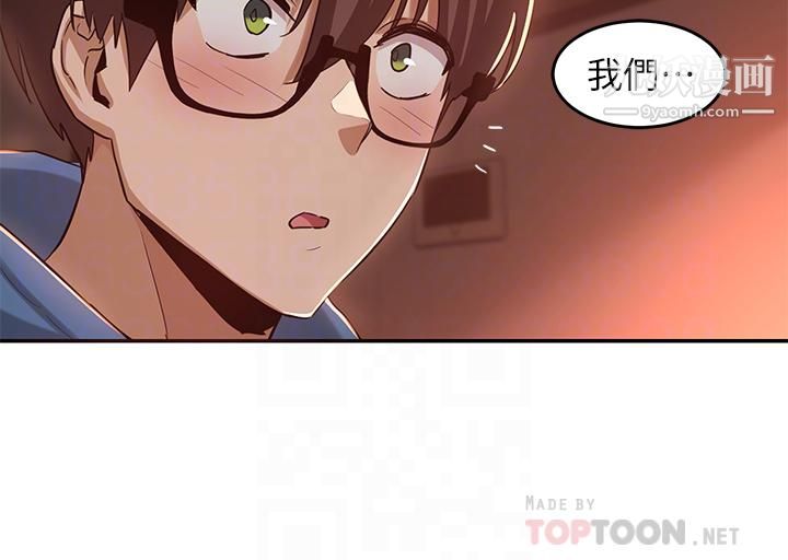 深度交流會第24話-一起享用大肉棒