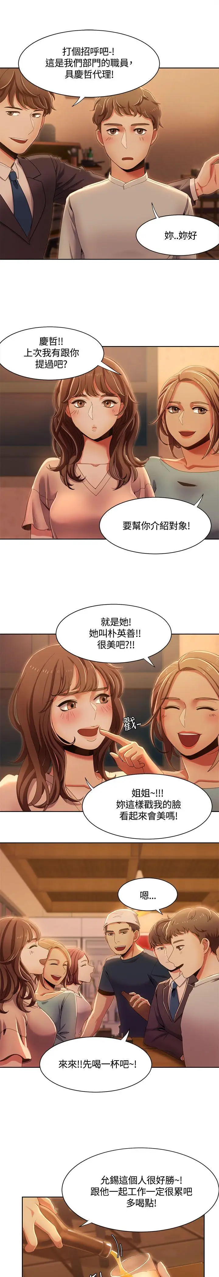 一炮定输赢第13话