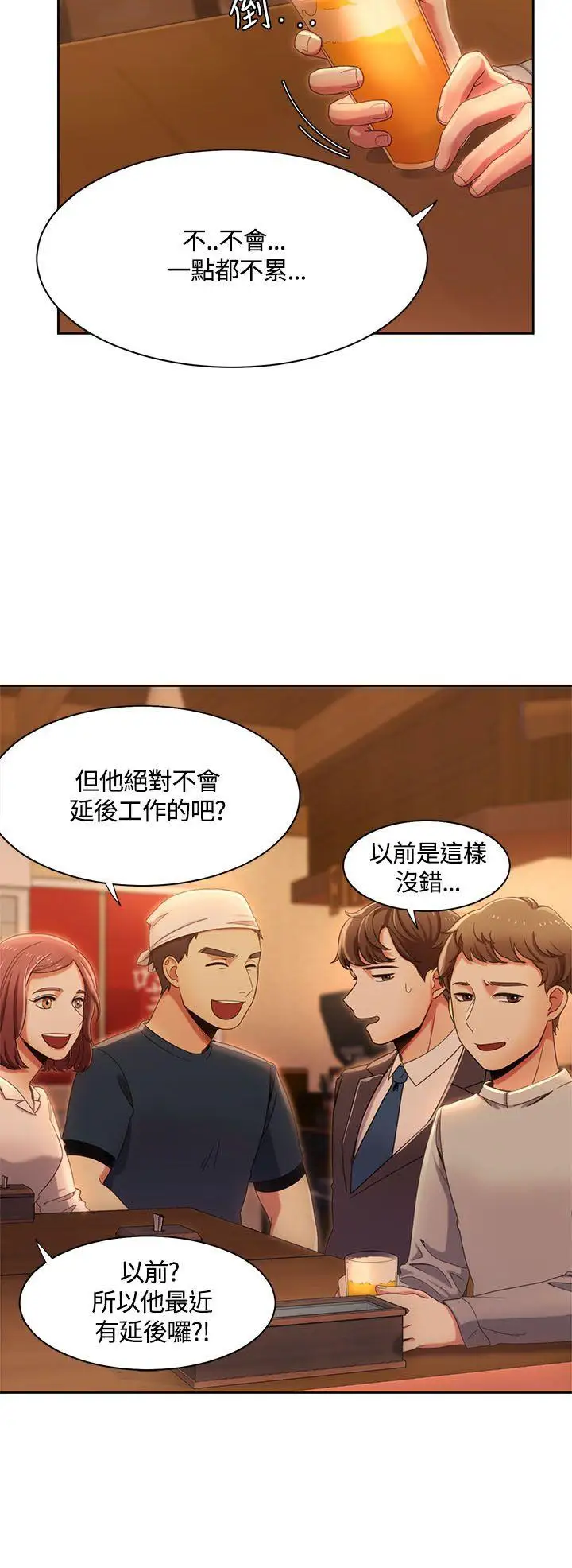 一炮定輸贏第13话