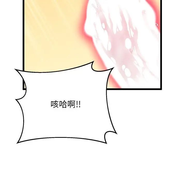 上门男家教第10话