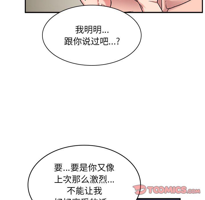 顽皮少女敏儿第13话