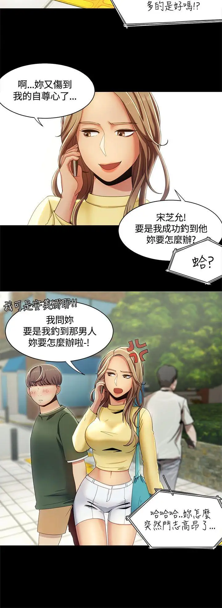 一炮定输赢第13话