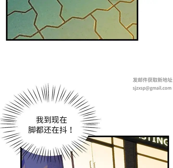 上门男家教第10话