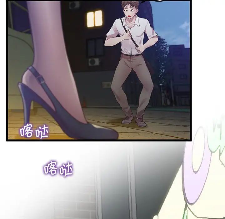 上门男家教第10话