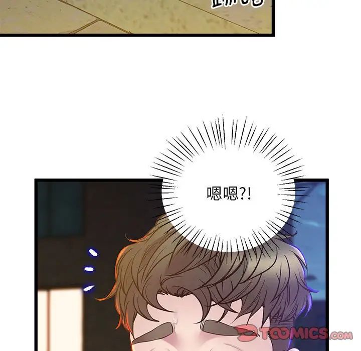 上门男家教第10話