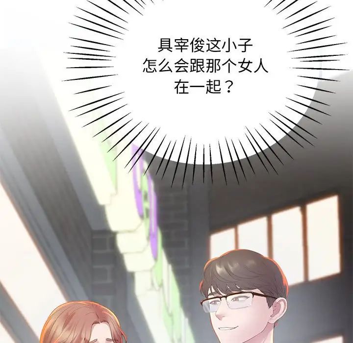 上门男家教第10话