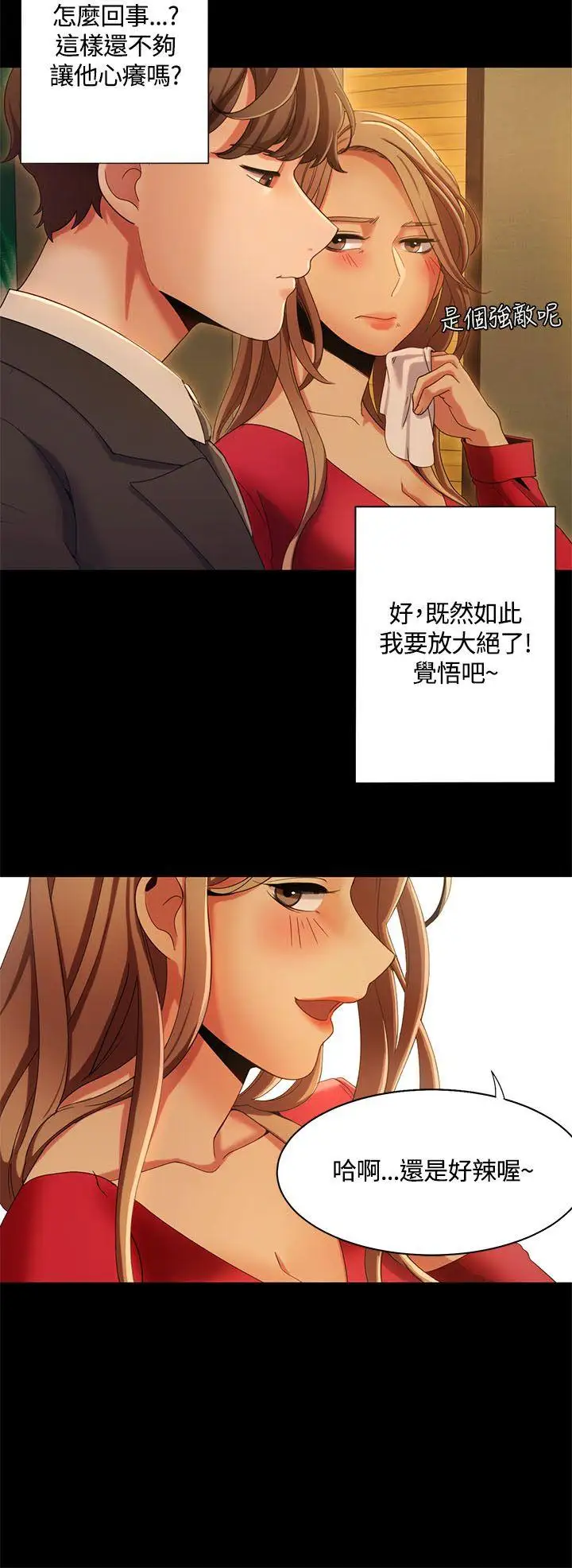 一炮定輸贏第13话