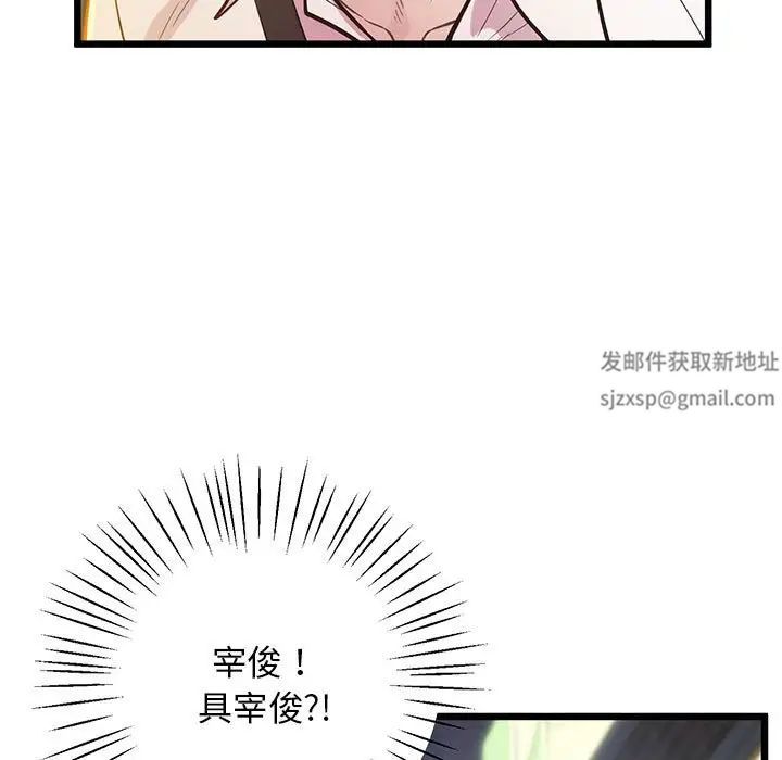 上门男家教第11话