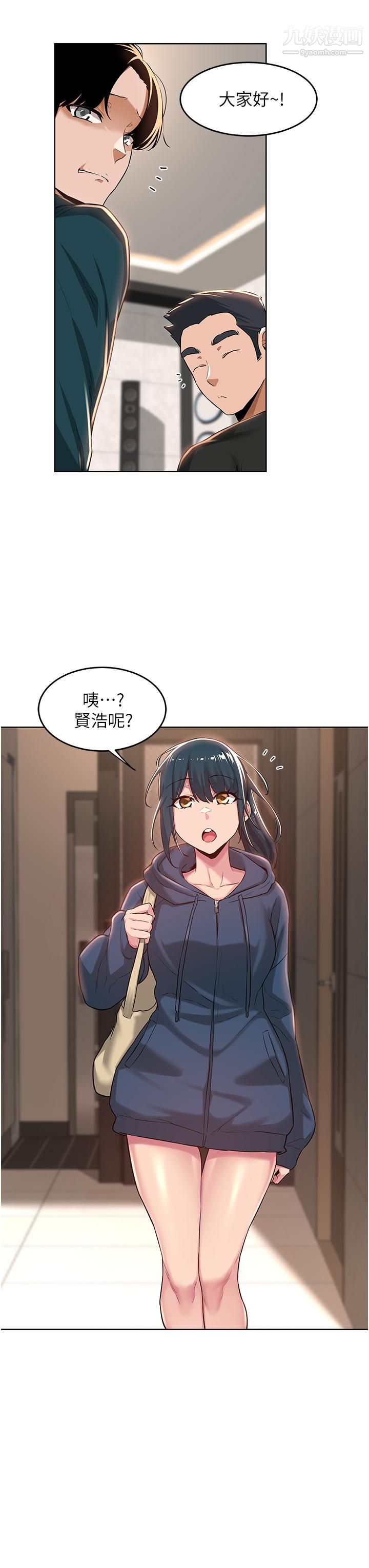 深度交流會第25話-爭寵的兩條母狗