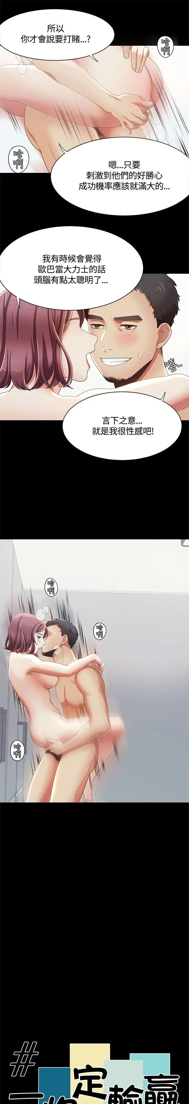 一炮定输赢第14话