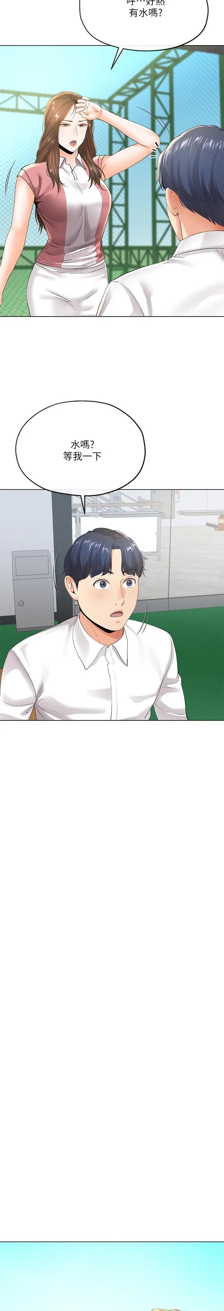 寄生夫妻第5话-觊觎的视线